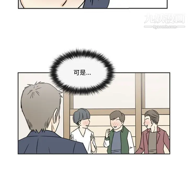 漫画《逢九》第1话第84张图