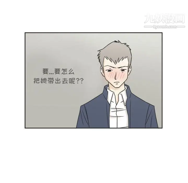 漫画《逢九》第1话第85张图