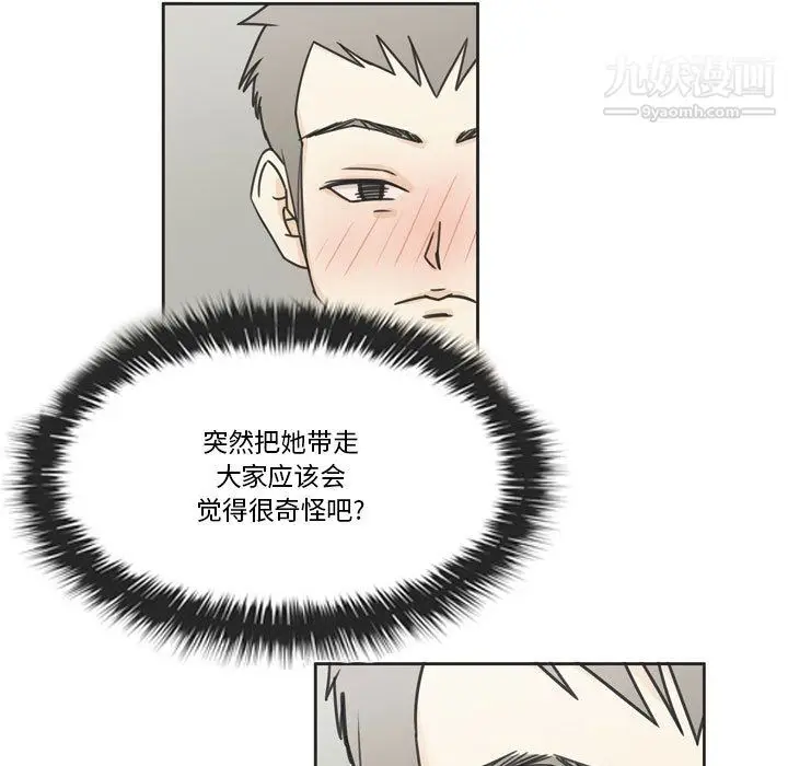 漫画《逢九》第1话第86张图