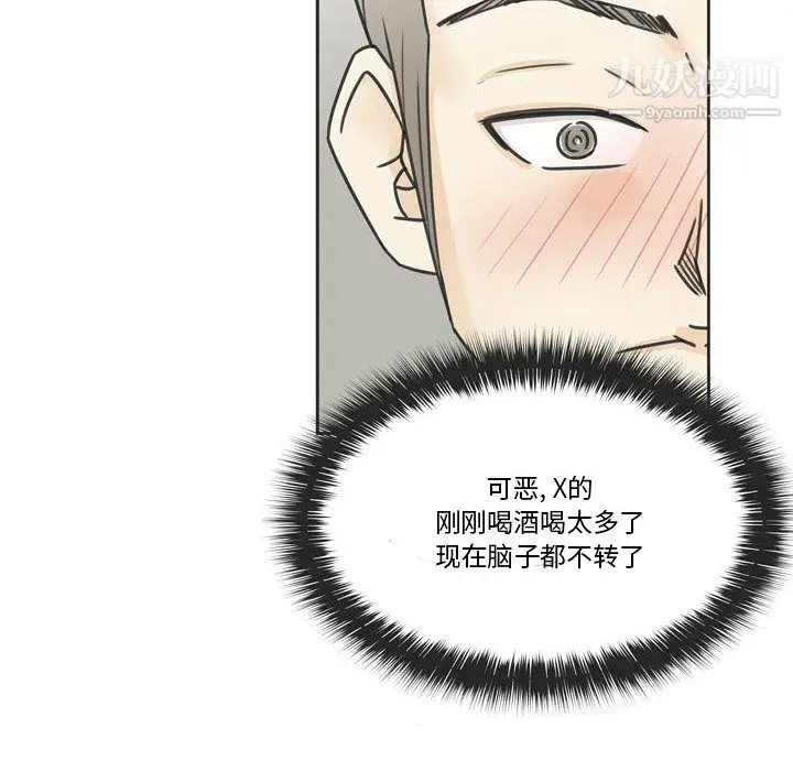 漫画《逢九》第1话第87张图