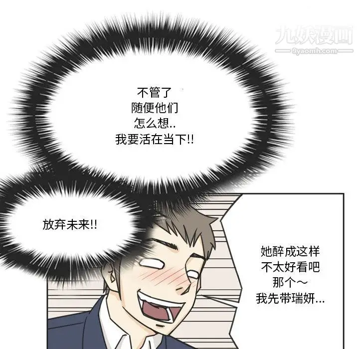 漫画《逢九》第1话第88张图