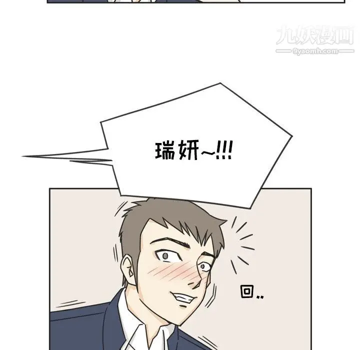 漫画《逢九》第1话第89张图
