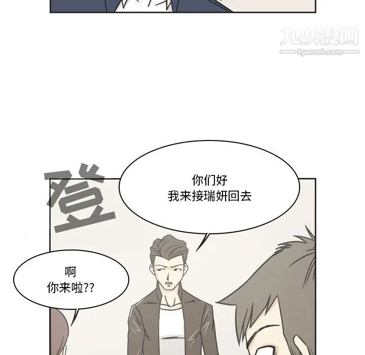 漫画《逢九》第1话第90张图