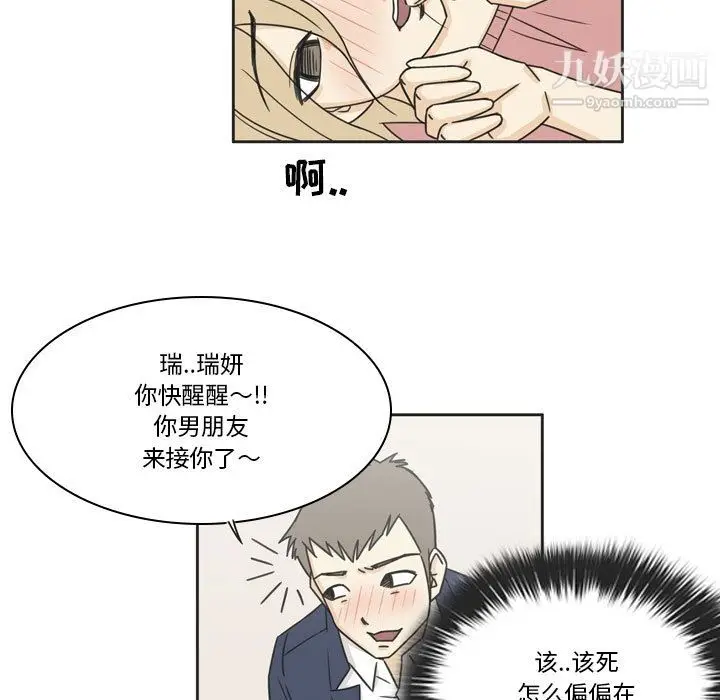 漫画《逢九》第1话第92张图