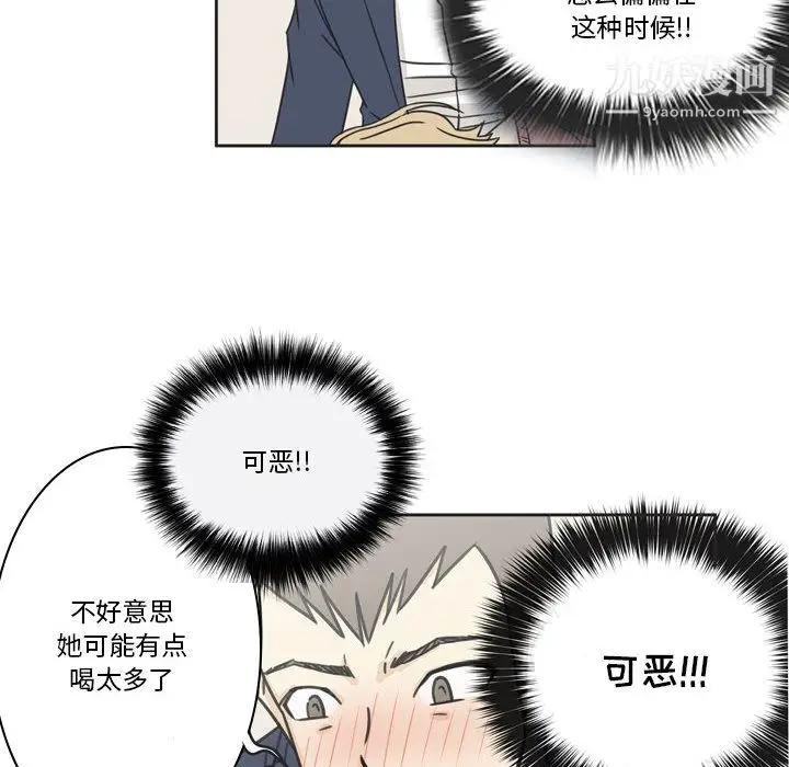 漫画《逢九》第1话第93张图