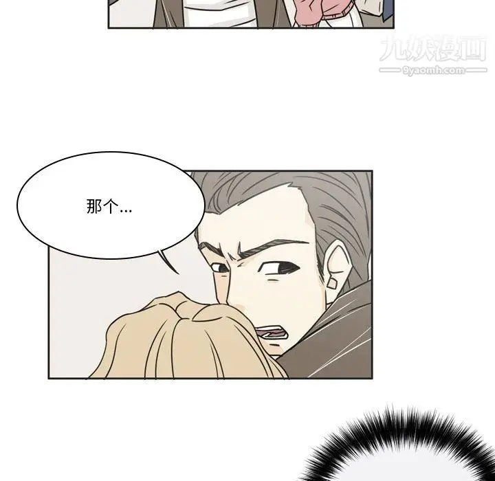 漫画《逢九》第1话第95张图