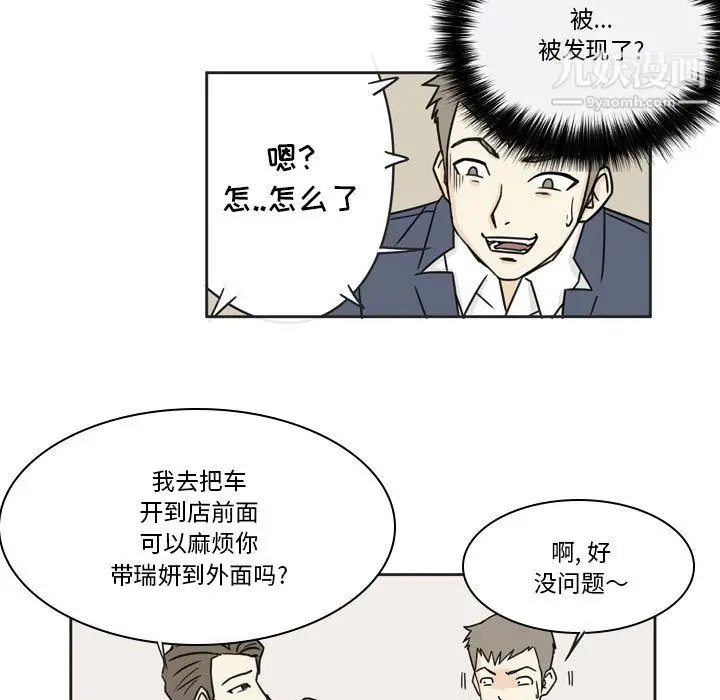 漫画《逢九》第1话第96张图