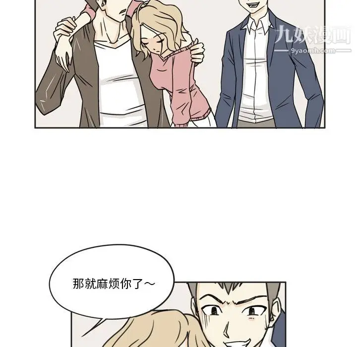 漫画《逢九》第1话第97张图