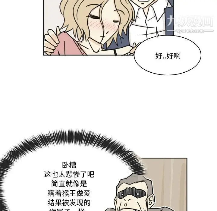漫画《逢九》第1话第98张图
