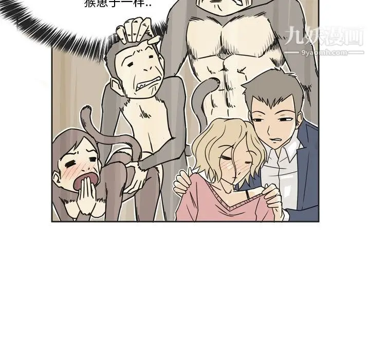 漫画《逢九》第1话第99张图