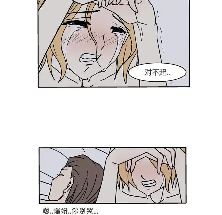 漫画《逢九》第11话第23张图