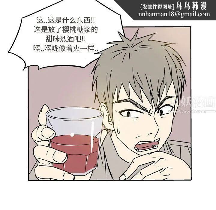 漫画《逢九》第11话第26张图