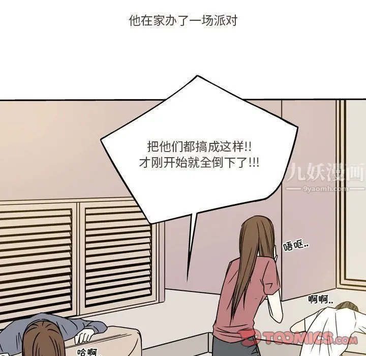 漫画《逢九》第11话第28张图
