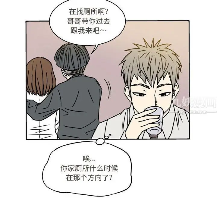 漫画《逢九》第11话第32张图