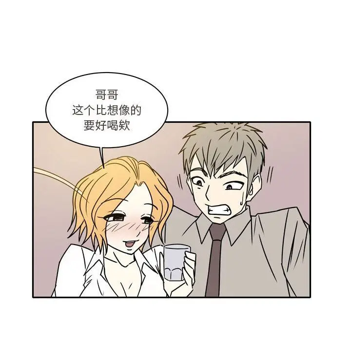 漫画《逢九》第11话第47张图