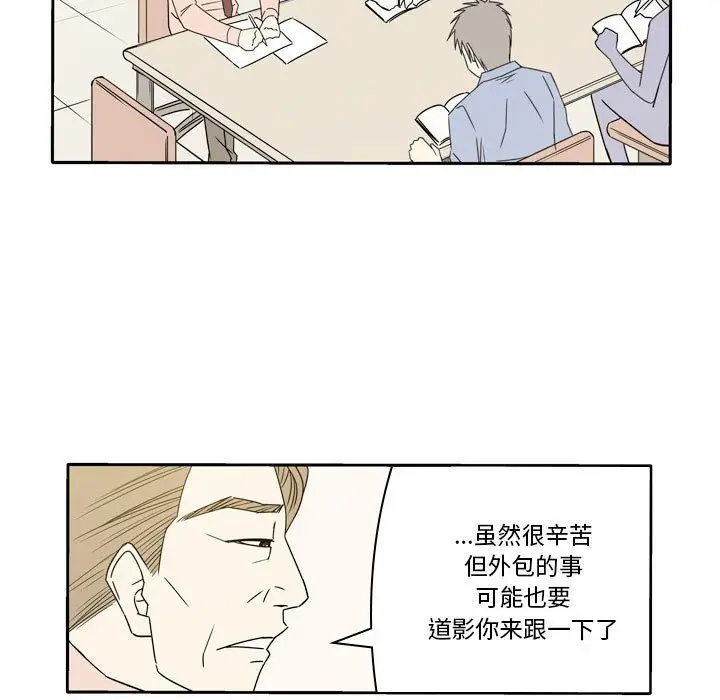 漫画《逢九》第18话第27张图