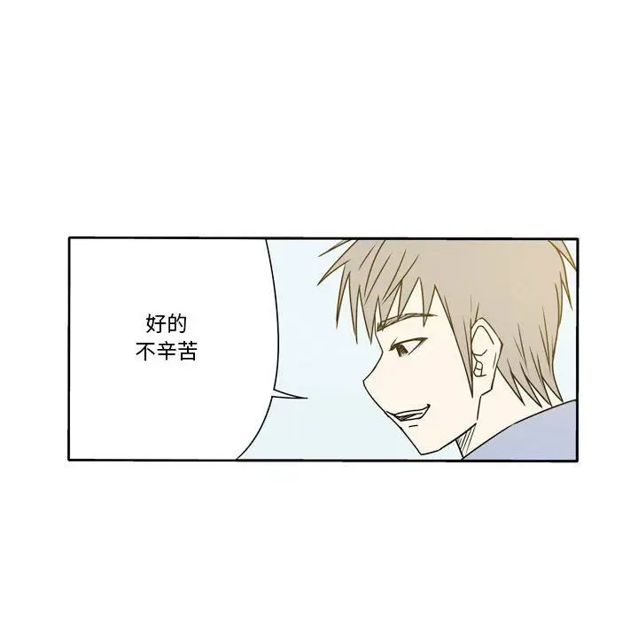 漫画《逢九》第18话第28张图