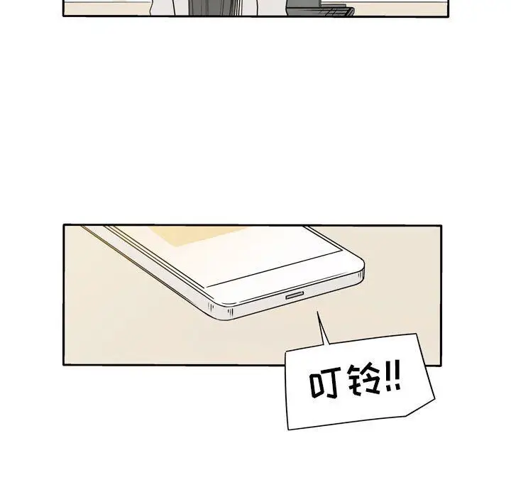 漫画《逢九》第18话第36张图