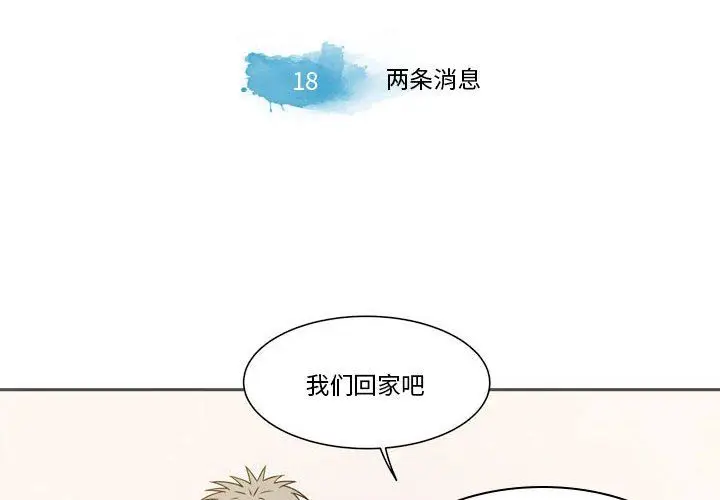 漫画《逢九》第18话第4张图