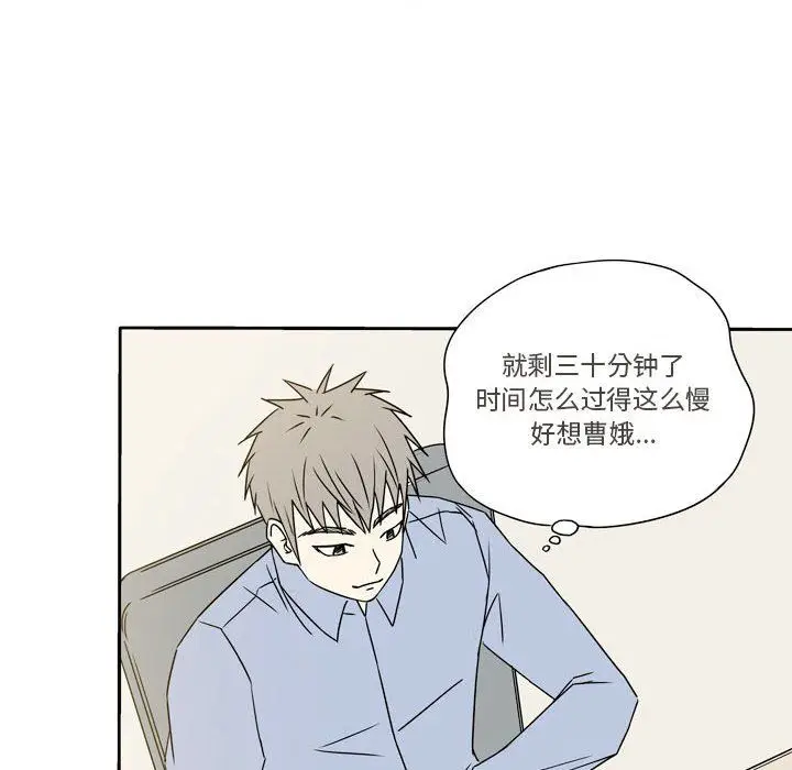 漫画《逢九》第18话第41张图