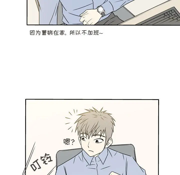 漫画《逢九》第18话第42张图