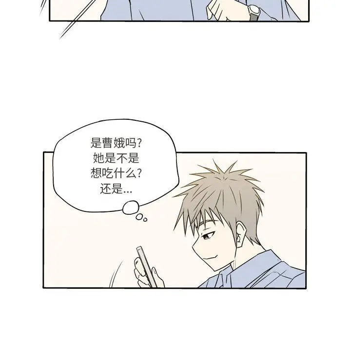 漫画《逢九》第18话第43张图