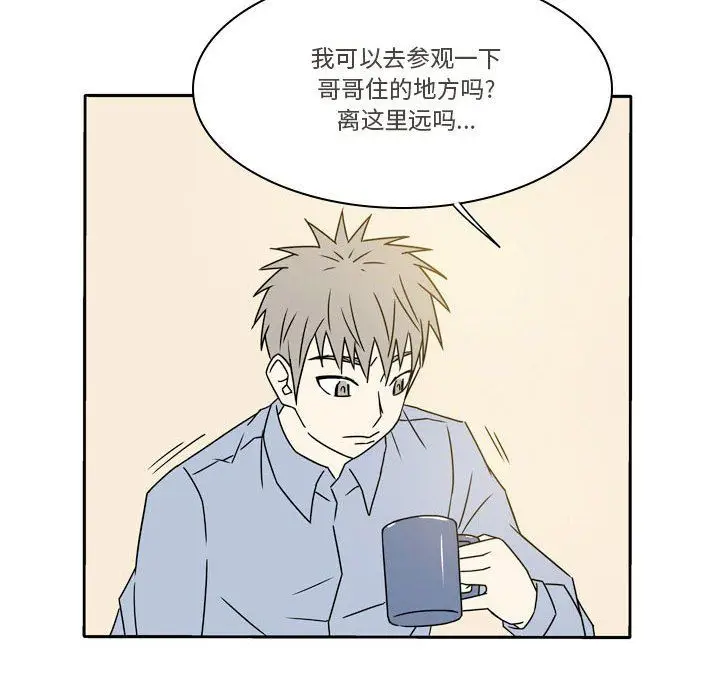 漫画《逢九》第18话第52张图