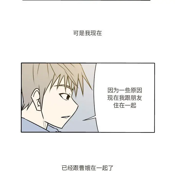 漫画《逢九》第18话第57张图