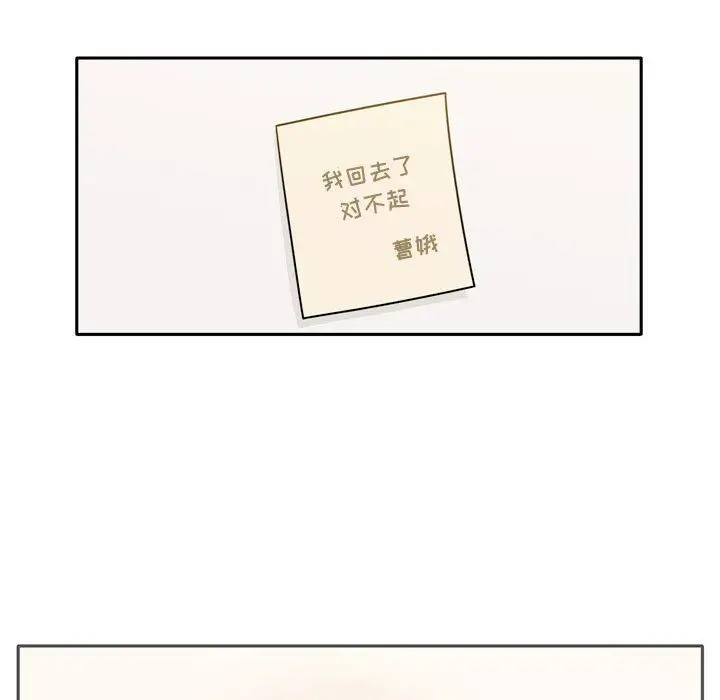 漫画《逢九》第18话第69张图
