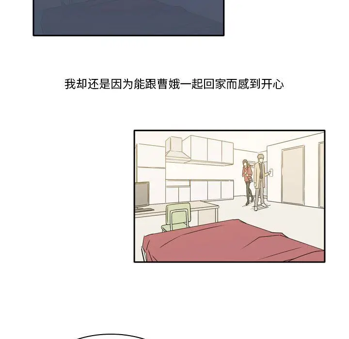 漫画《逢九》第18话第9张图