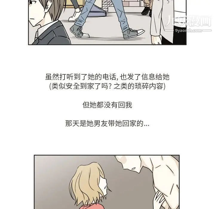漫画《逢九》第2话第14张图