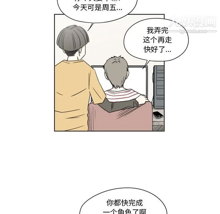 漫画《逢九》第2话第19张图