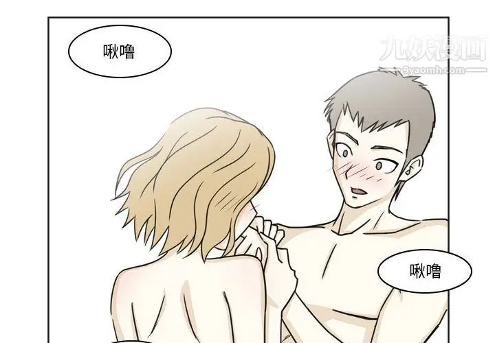 漫画《逢九》第2话第2张图