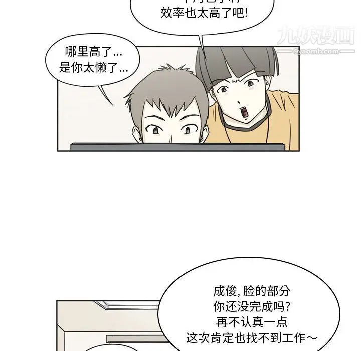 漫画《逢九》第2话第20张图