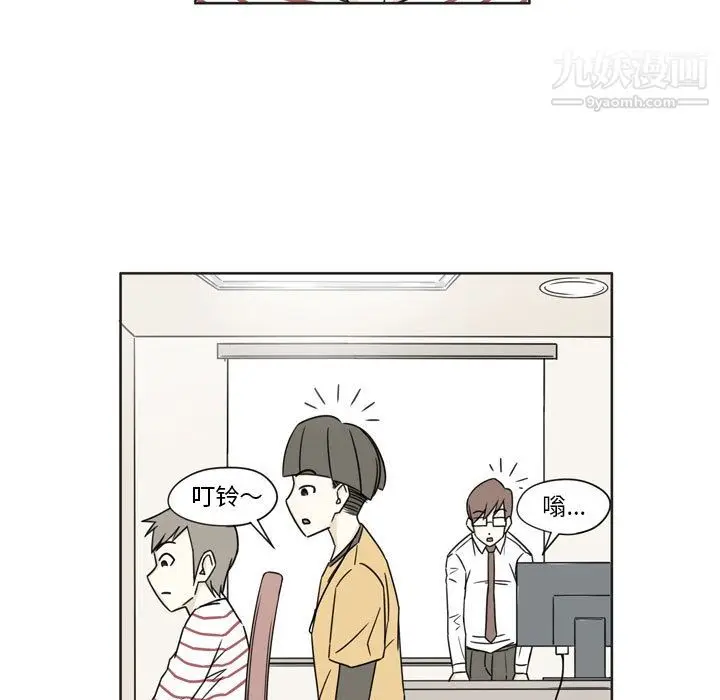 漫画《逢九》第2话第23张图