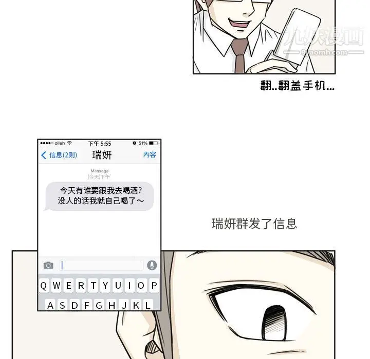 漫画《逢九》第2话第25张图