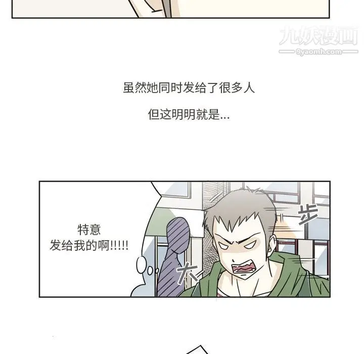 漫画《逢九》第2话第26张图