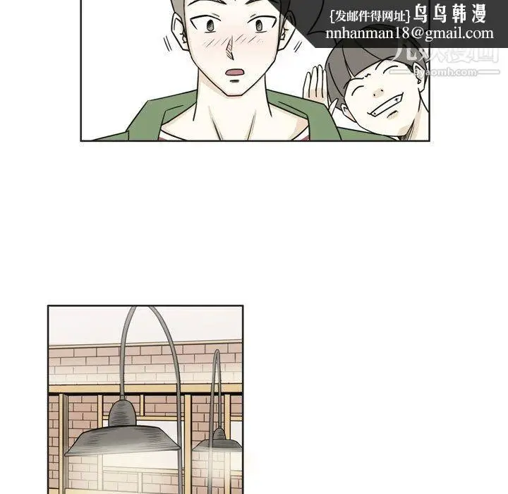 漫画《逢九》第2话第31张图