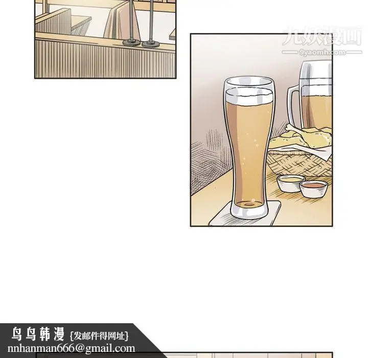 漫画《逢九》第2话第32张图