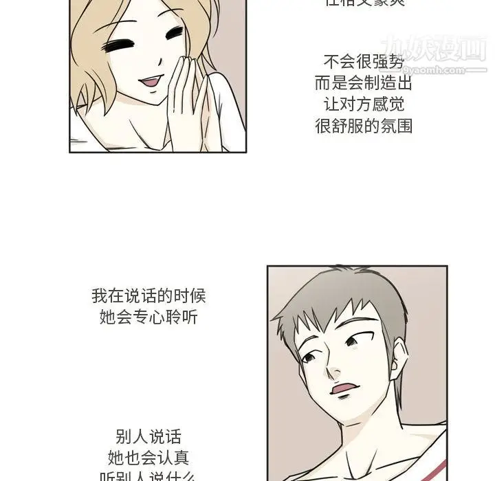 漫画《逢九》第2话第34张图