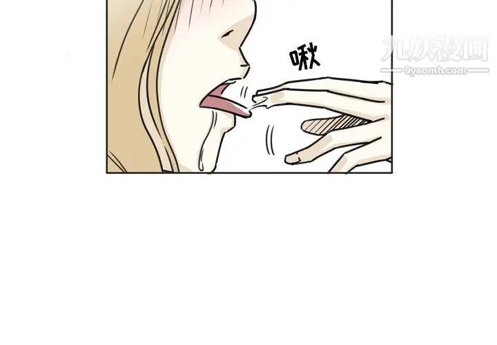 漫画《逢九》第2话第4张图