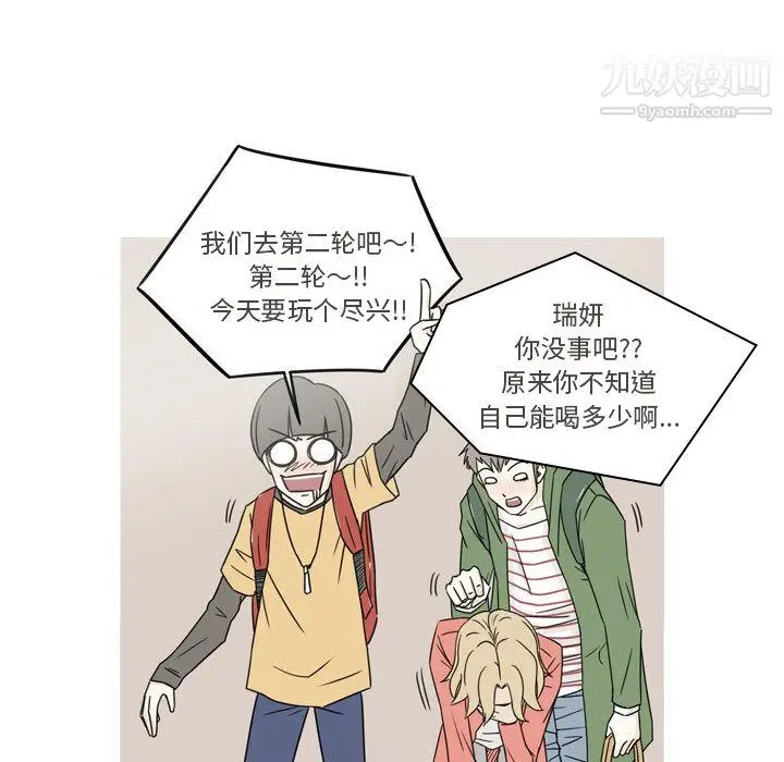 漫画《逢九》第2话第45张图