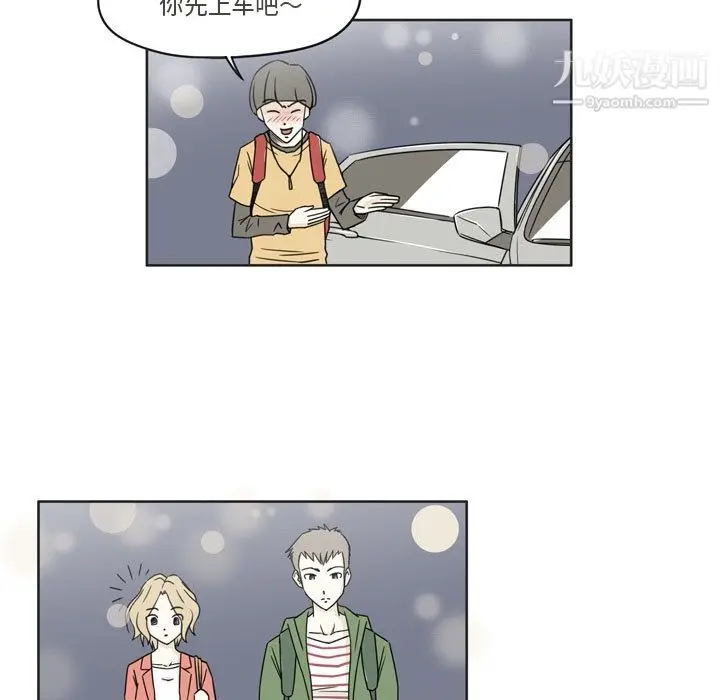 漫画《逢九》第2话第47张图