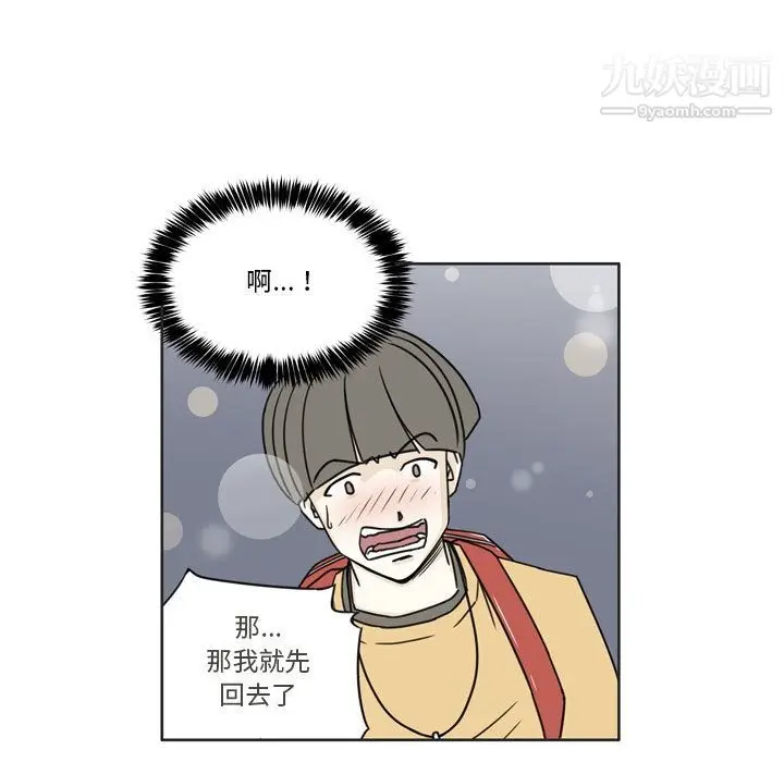 漫画《逢九》第2话第53张图