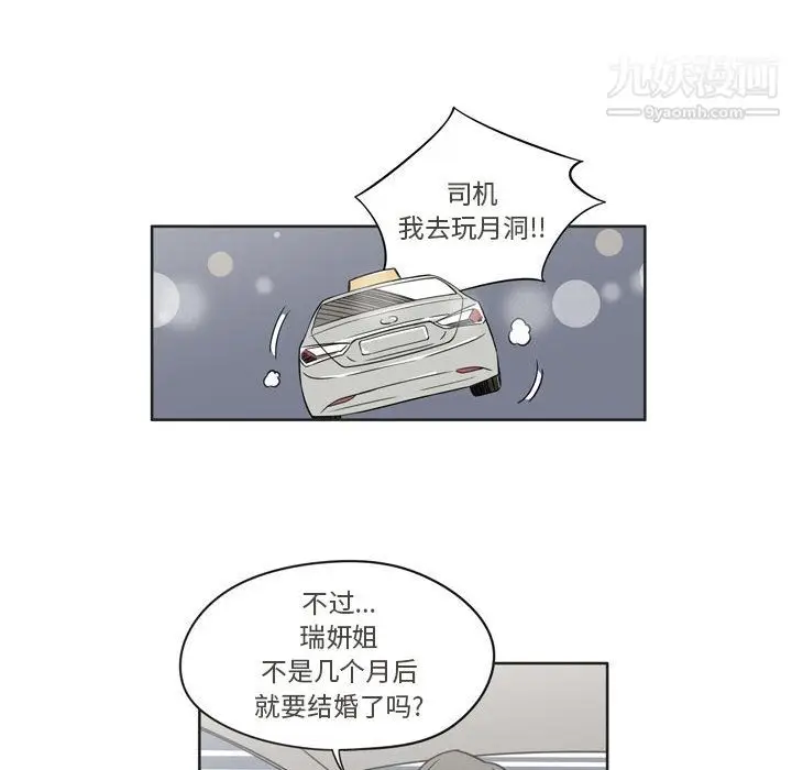 漫画《逢九》第2话第54张图