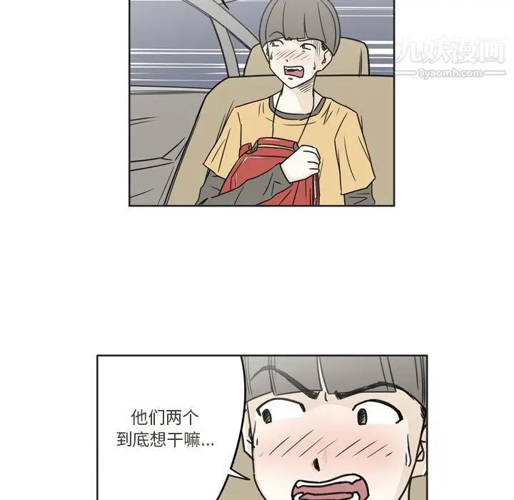 漫画《逢九》第2话第55张图