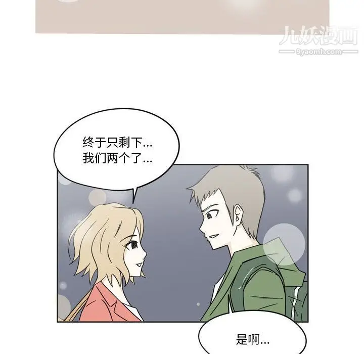 漫画《逢九》第2话第58张图