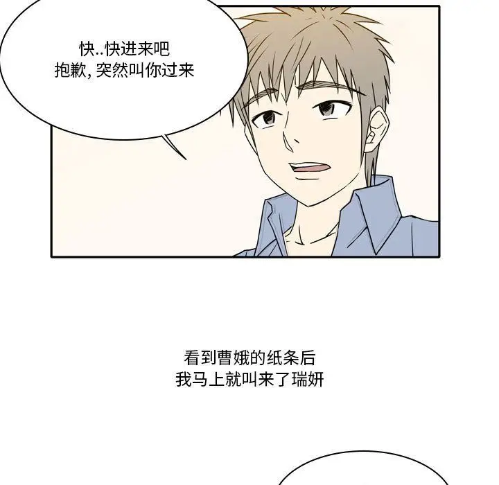 漫画《逢九》第19话第13张图
