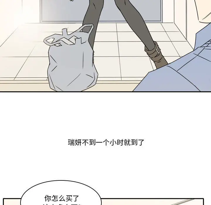 漫画《逢九》第19话第15张图