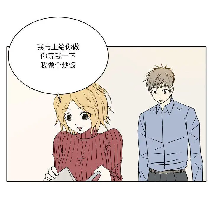 漫画《逢九》第19话第17张图